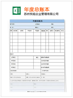 静乐记账报税